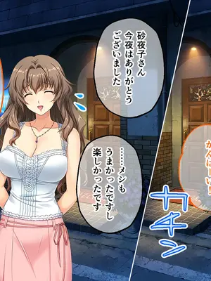 [どろっぷす! (大人のSEXY絵本)] 妻みぐい3 CGノベル版 総集編_0151