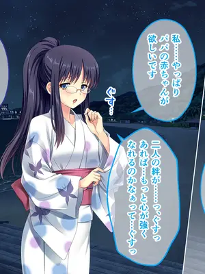 [どろっぷす! (大人のSEXY絵本)] 妻みぐい3 CGノベル版 総集編_0397