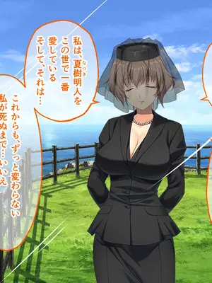 [どろっぷす! (大人のSEXY絵本)] 妻みぐい3 CGノベル版 総集編_0229