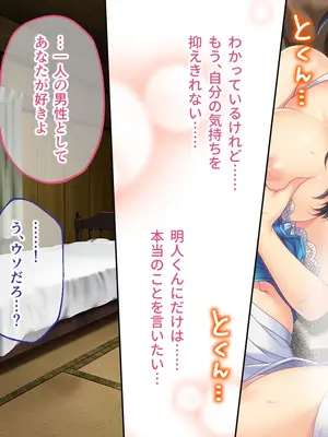 [どろっぷす! (大人のSEXY絵本)] 妻みぐい3 CGノベル版 総集編_0061