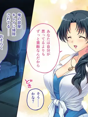 [どろっぷす! (大人のSEXY絵本)] 妻みぐい3 CGノベル版 総集編_0014