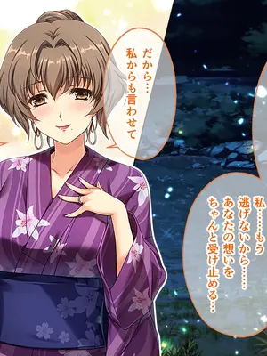 [どろっぷす! (大人のSEXY絵本)] 妻みぐい3 CGノベル版 総集編_0222