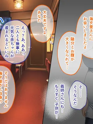 [どろっぷす! (大人のSEXY絵本)] 妻みぐい3 CGノベル版 総集編_0269