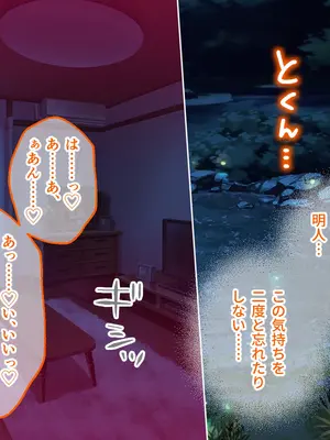 [どろっぷす! (大人のSEXY絵本)] 妻みぐい3 CGノベル版 総集編_0223