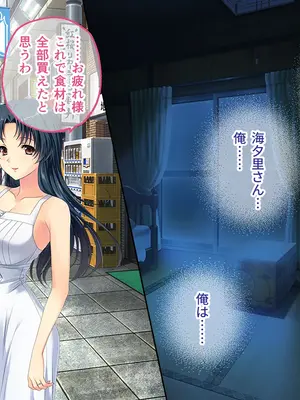 [どろっぷす! (大人のSEXY絵本)] 妻みぐい3 CGノベル版 総集編_0015