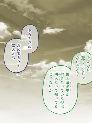 [どろっぷす! (大人のSEXY絵本)] 妻みぐい3 CGノベル版 総集編_0006