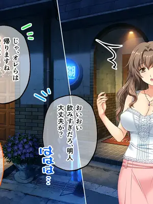 [どろっぷす! (大人のSEXY絵本)] 妻みぐい3 CGノベル版 総集編_0152