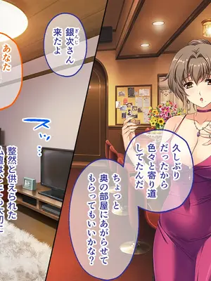 [どろっぷす! (大人のSEXY絵本)] 妻みぐい3 CGノベル版 総集編_0147