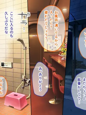 [どろっぷす! (大人のSEXY絵本)] 妻みぐい3 CGノベル版 総集編_0153