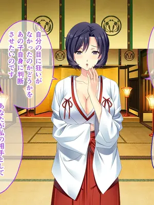 [どろっぷす! (大人のSEXY絵本)] 妻みぐい3 CGノベル版 総集編_0295