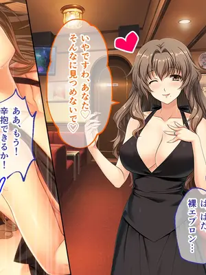 [どろっぷす! (大人のSEXY絵本)] 妻みぐい3 CGノベル版 総集編_0247