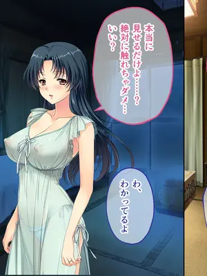 [どろっぷす! (大人のSEXY絵本)] 妻みぐい3 CGノベル版 総集編_0045