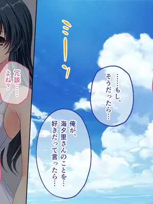 [どろっぷす! (大人のSEXY絵本)] 妻みぐい3 CGノベル版 総集編_0018