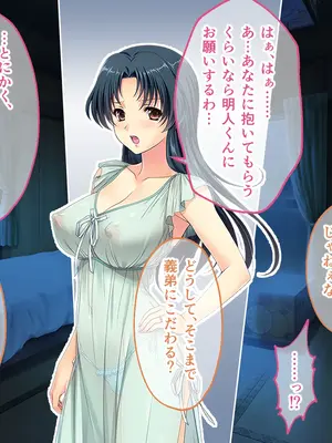 [どろっぷす! (大人のSEXY絵本)] 妻みぐい3 CGノベル版 総集編_0449