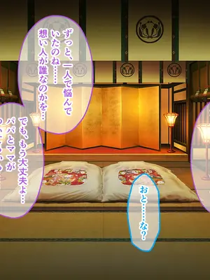 [どろっぷす! (大人のSEXY絵本)] 妻みぐい3 CGノベル版 総集編_0360