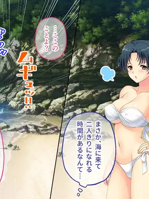 [どろっぷす! (大人のSEXY絵本)] 妻みぐい3 CGノベル版 総集編_0073