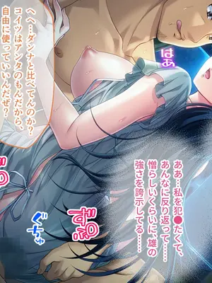 [どろっぷす! (大人のSEXY絵本)] 妻みぐい3 CGノベル版 総集編_0450