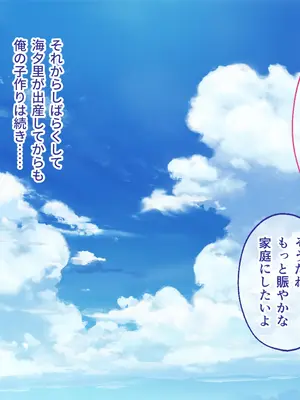 [どろっぷす! (大人のSEXY絵本)] 妻みぐい3 CGノベル版 総集編_0145