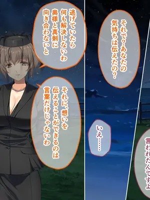 [どろっぷす! (大人のSEXY絵本)] 妻みぐい3 CGノベル版 総集編_0551