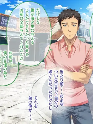 [どろっぷす! (大人のSEXY絵本)] 妻みぐい3 CGノベル版 総集編_0136