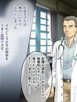 [どろっぷす! (大人のSEXY絵本)] 妻みぐい3 CGノベル版 総集編_0183