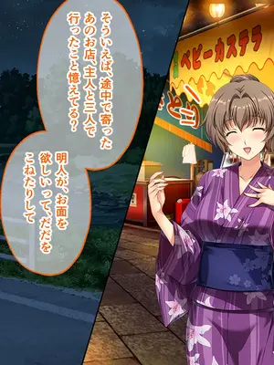 [どろっぷす! (大人のSEXY絵本)] 妻みぐい3 CGノベル版 総集編_0210