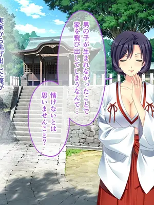 [どろっぷす! (大人のSEXY絵本)] 妻みぐい3 CGノベル版 総集編_0289