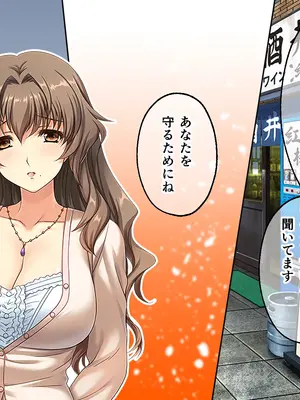 [どろっぷす! (大人のSEXY絵本)] 妻みぐい3 CGノベル版 総集編_0202