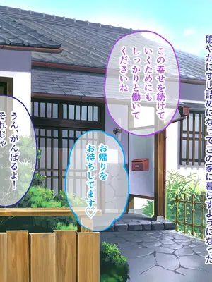 [どろっぷす! (大人のSEXY絵本)] 妻みぐい3 CGノベル版 総集編_0425