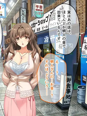 [どろっぷす! (大人のSEXY絵本)] 妻みぐい3 CGノベル版 総集編_0199