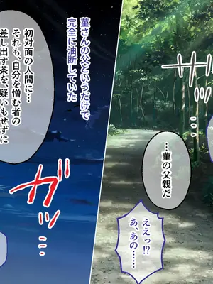 [どろっぷす! (大人のSEXY絵本)] 妻みぐい3 CGノベル版 総集編_0402