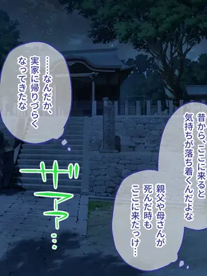 [どろっぷす! (大人のSEXY絵本)] 妻みぐい3 CGノベル版 総集編_0008