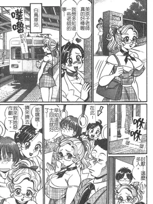 [わたなべわたる] 美奈子先生 最後の爆乳授業 [中国翻訳]_024