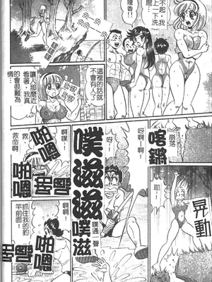 [わたなべわたる] 美奈子先生 最後の爆乳授業 [中国翻訳]_055