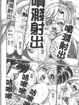 [わたなべわたる] 美奈子先生 最後の爆乳授業 [中国翻訳]_047