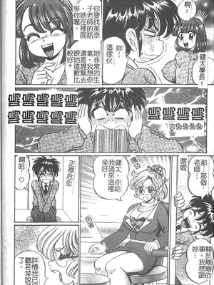 [わたなべわたる] 美奈子先生 最後の爆乳授業 [中国翻訳]_113