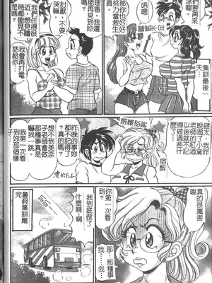 [わたなべわたる] 美奈子先生 最後の爆乳授業 [中国翻訳]_085