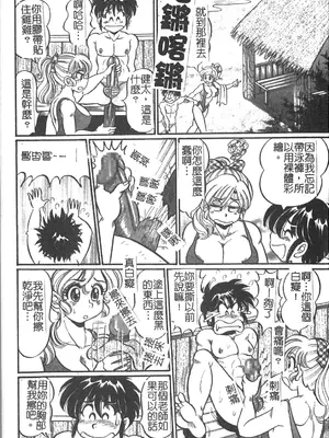 [わたなべわたる] 美奈子先生 最後の爆乳授業 [中国翻訳]_045