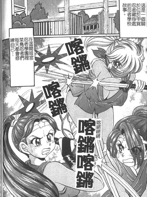[わたなべわたる] 美奈子先生 最後の爆乳授業 [中国翻訳]_135