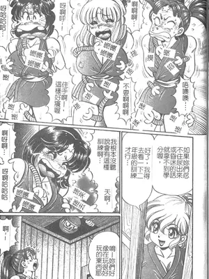 [わたなべわたる] 美奈子先生 最後の爆乳授業 [中国翻訳]_138