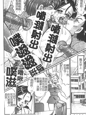 [わたなべわたる] 美奈子先生 最後の爆乳授業 [中国翻訳]_035