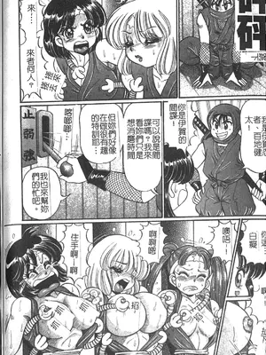 [わたなべわたる] 美奈子先生 最後の爆乳授業 [中国翻訳]_139