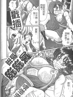 [わたなべわたる] 美奈子先生 最後の爆乳授業 [中国翻訳]_141