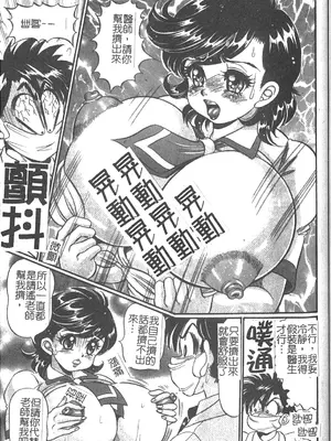 [わたなべわたる] 美奈子先生 最後の爆乳授業 [中国翻訳]_122