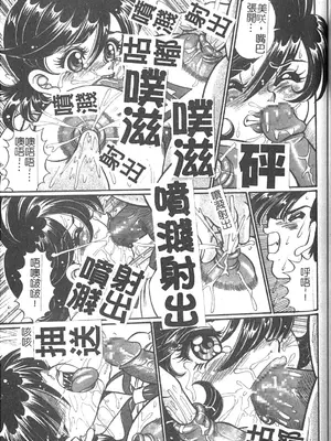 [わたなべわたる] 美奈子先生 最後の爆乳授業 [中国翻訳]_126