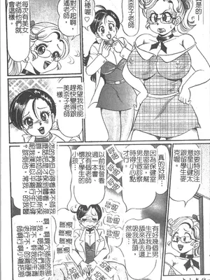 [わたなべわたる] 美奈子先生 最後の爆乳授業 [中国翻訳]_007