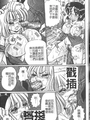 [わたなべわたる] 美奈子先生 最後の爆乳授業 [中国翻訳]_144