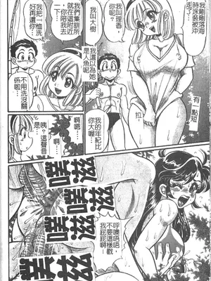 [わたなべわたる] 美奈子先生 最後の爆乳授業 [中国翻訳]_057