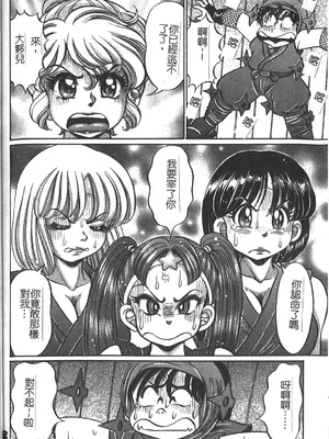 [わたなべわたる] 美奈子先生 最後の爆乳授業 [中国翻訳]_151
