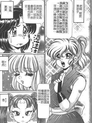 [わたなべわたる] 美奈子先生 最後の爆乳授業 [中国翻訳]_136